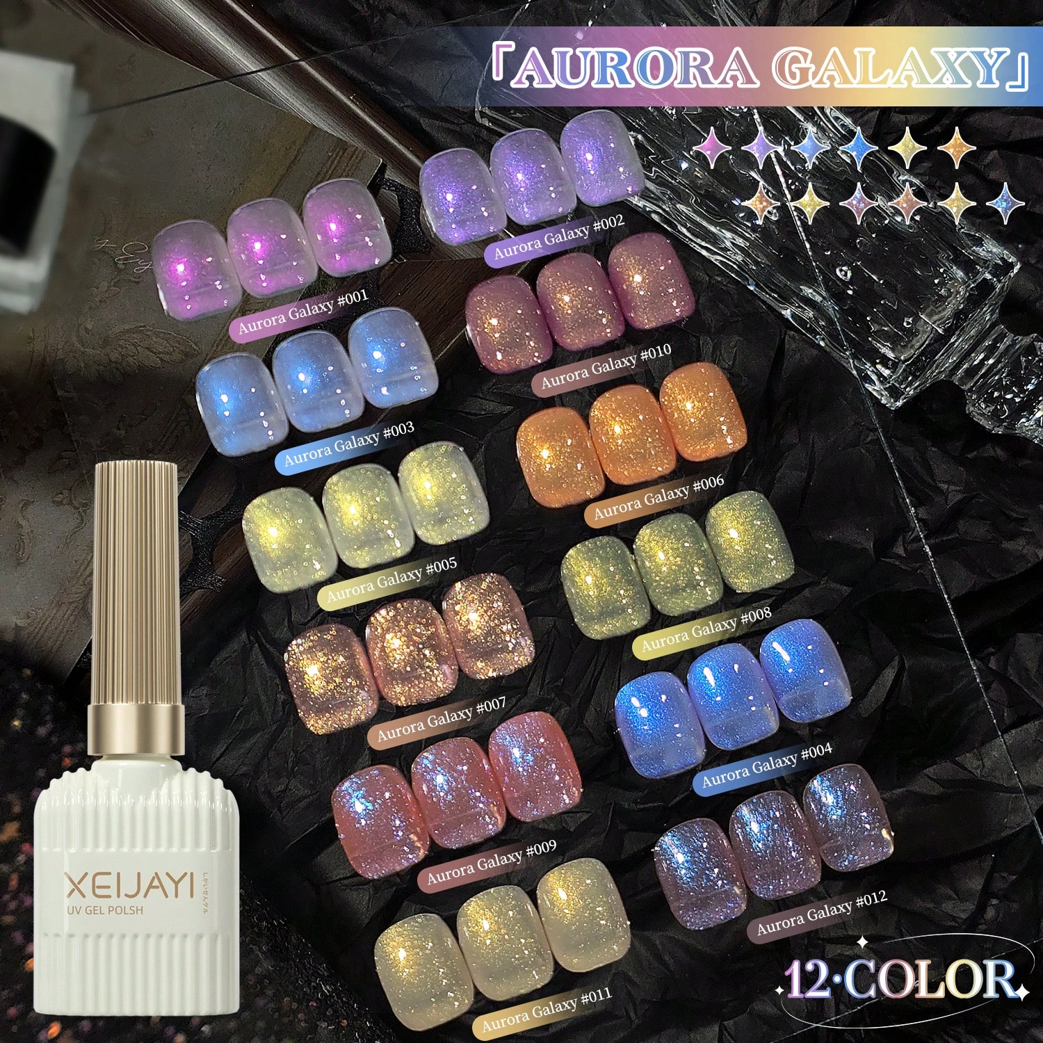 Shein Multicolor Xeijayi 1Pc 15Ml, 12-Color Aurora Galaxy Gel Nail Polish For Choose, Soak-Off Uv/Led Compatible Nail Art Gel Polish, For Salon And Home Diy Manicure