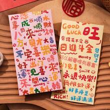 2pcs 2026 Text Blessing Red Envelopes(Random Style), New Year's Greetings And Red Envelopes, Traditional Spring Festival Red Envelopes, New Year's Universal Red Envelopes, Wedding Gift Red Envelopes, New Year Red Envelopes, Christmas Gifts, Suitable For Use In Chinatown And Overseas Chinese