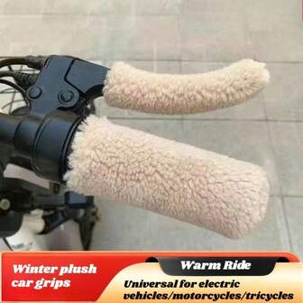4件套电动摩托车三轮车把套，冬季加厚保暖防风通用车把套