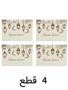 6/4/1 Ramadan Kareem Placemat With Moon Lantern Print Pattern, Washable, Suitable For Kitchen Table Decoration, Restaurant Decoration, Outdoor Table Decoration, Festival And Party Supplies During Ramadan Themed Festivals, Practical As A Gift. - Multicolor - View 11