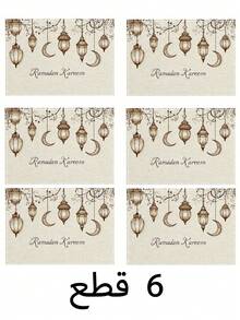 6/4/1 Ramadan Kareem Placemat With Moon Lantern Print Pattern, Washable, Suitable For Kitchen Table Decoration, Restaurant Decoration, Outdoor Table Decoration, Festival And Party Supplies During Ramadan Themed Festivals, Practical As A Gift. - Multicolor - View 10