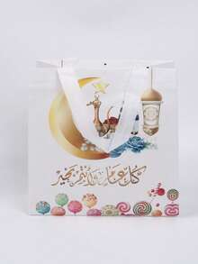 4pcs/8pcs/12pcs Star & Moon Pattern Gift Bags, Gift Tote Bags, Suitable For Festival, Arab Festivals, Islamic Festivals, Eid Mubarak, Ramadan