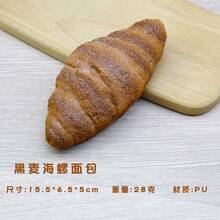 ​ ​ French Caramel Imitation Bread Model Bakery Window Display Decoration Props Home Festival Setup Background Photo Props ​ ​ - Rye Conch Bread - View 2