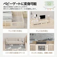 ベビーサークル 内径180*200cm 変形可能 収納棚へ変身可能 扉付き ベビーゲート ベビーフェンス プレイヤード 簡単組立 柵 キッズ 内径180*200cm - ホワイトベージュ+180*200cm1 - チェックする 9