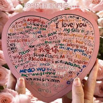 1 pieza Decoración de madera en forma de corazón creativa, "Te amo" en 100 idiomas, regalo romántico para la novia en el Día de San Valentín