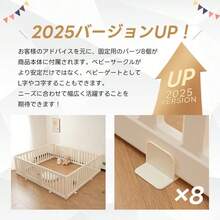 ベビーサークル 内径180*200cm 変形可能 収納棚へ変身可能 扉付き ベビーゲート ベビーフェンス プレイヤード 簡単組立 柵 キッズ 内径180*200cm - ホワイトベージュ+180*200cm1 - チェックする 4