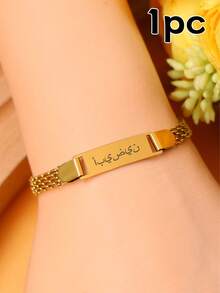 LICVIC Braccialetti con nome arabo personalizzati, braccialetti in acciaio inossidabile dorato personalizzati, regalo di matrimonio, regalo commemorativo, braccialetti personalizzati per ragazze, Ramadan, braccialetti personalizzati, regalo di San Valentino e Capodanno per figlio, figlia, mamma, battesimo, multifunzionali, decorativi, braccialetti di coppia personalizzabili, eleganti per l'autunno - Stile B - Visualizzare 11