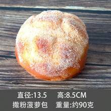 ​ ​ French Caramel Imitation Bread Model Bakery Window Display Decoration Props Home Festival Setup Background Photo Props ​ ​ - Bánh dứa phủ bột - Xem 2