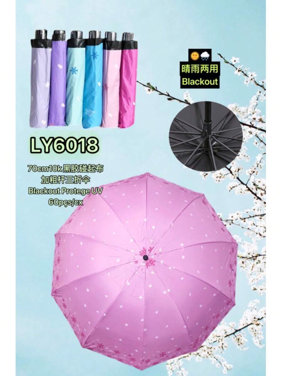 Reinforced Handheld Umbrella With UV Protection / Blackout - Nhiều màu - Xem 1