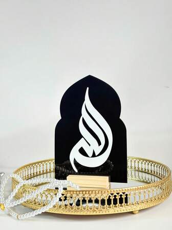 1PC Modern Islamic Home Decor, Ramadan Acrylic Sign With Stand, Eid Table Centerpiece, Mosque Gift Idea, Ramadan Mubarak Decorations