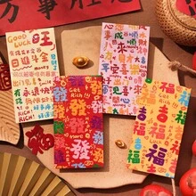 2pcs 2026 Text Blessing Red Envelopes(Random Style), New Year's Greetings And Red Envelopes, Traditional Spring Festival Red Envelopes, New Year's Universal Red Envelopes, Wedding Gift Red Envelopes, New Year Red Envelopes, Christmas Gifts, Suitable For Use In Chinatown And Overseas Chinese