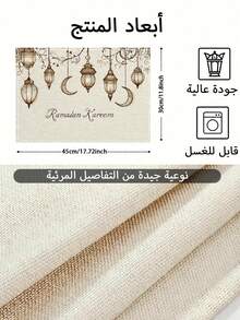 6/4/1 Ramadan Kareem Placemat With Moon Lantern Print Pattern, Washable, Suitable For Kitchen Table Decoration, Restaurant Decoration, Outdoor Table Decoration, Festival And Party Supplies During Ramadan Themed Festivals, Practical As A Gift. - Multicolor - View 3