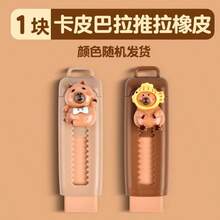 1/4 片装学生专用橡皮擦，无绒毛，干净修正，可推拉，塑料材质，不掉毛，办公用品，[颜色随机发货]，学校用品，缝纫用品，美术用品 - 彩色 - 查看 7