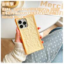 Fashion Phone Cases - Bread Color - View 5