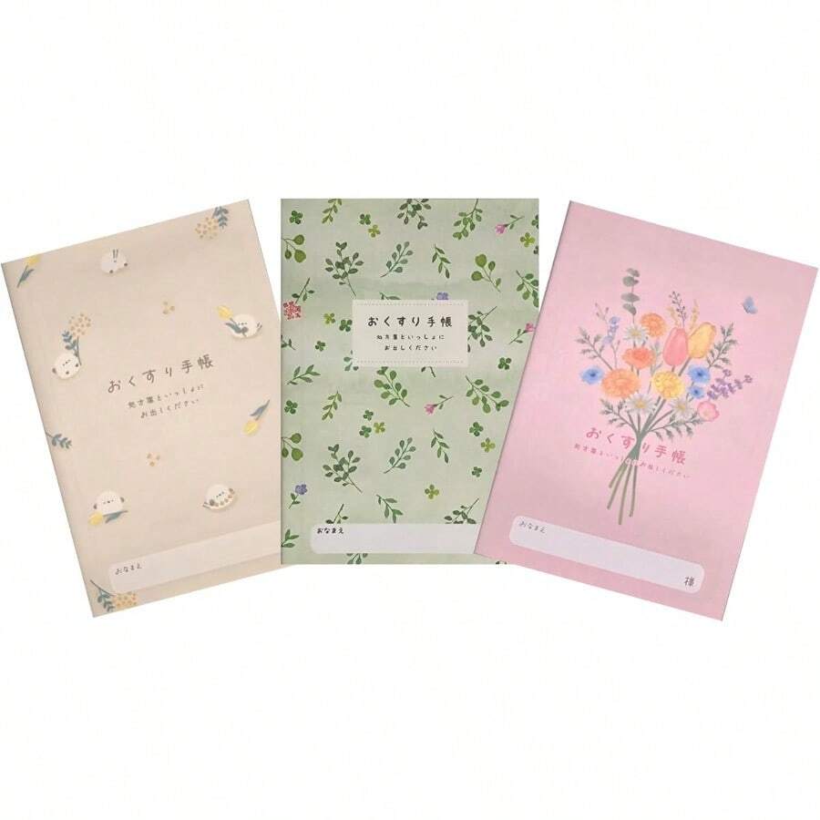 おくすり手帳 3冊セット フローラル シマエナガ／草花の香り／わたしの花束 105✕148mm 36ページ A6サイズ お薬手帳 - 写真の通り - チェックする 1