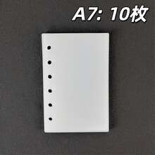 A7 Size Loose Leaf Paper, 5/10 Sheets Per Pack, Suitable For Sticker Books, Notebooks, Pet Stickers, Collages, Stickers, Bubble Stickers, 3D Stickers, And Geek Activities. - White - View 8