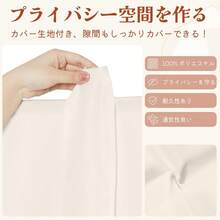 Partition, 6 Dividers, Height 69.7 X Width 120.7 Inches (176.3 X 328.7 Cm), Cover Strip Included, Cross Partition, Foldable, Shackle, Freestanding, Fabric, Blindfold Screen, Stylish, Durable - Beige - View 2