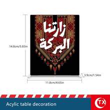 Ramadan Acrylic Desktop Decor - Arch Shaped With Traditional Arabic Geometric Patterns, Featuring "Al-Baraka Zaina" Calligraphy, Suitable For Ramadan Homes, Iftar Dining, Living Room Decor, Islamic Gatherings, And As A Meaningful Gift Conveying "Ramadan Mubarak" Blessings