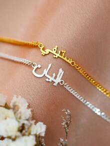 1pc Customized Arabic Name Bracelet, Personalized Islamic Jewelry, Arabic Name Bracelet, Eid Gift, Gold Ramadan Gift, Arabic Calligraphy Name Bracelet, Ramadan Gift, Customized Name Bracelet, Unisex Bracelet, Customized Gift, Best Gift For Family, Friends, And Loved Ones - Multicolor - View 4