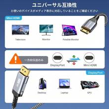 DisplayPort to Mini ケーブル 1M 4K@60Hz UHD デスクトップ ノートPC ポータブルモニター AMD NVIDIA ARZOPA プロジェクター ミニPC対応 DP-Mini ユニ方向ナイロン耐曲げケーブル - 1.5M - チェックする 6