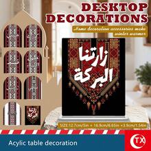 Ramadan Acrylic Desktop Decor - Arch Shaped With Traditional Arabic Geometric Patterns, Featuring "Al-Baraka Zaina" Calligraphy, Suitable For Ramadan Homes, Iftar Dining, Living Room Decor, Islamic Gatherings, And As A Meaningful Gift Conveying "Ramadan Mubarak" Blessings
