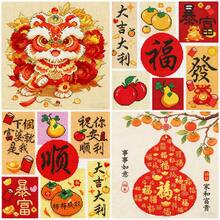 DIY十字绣套件，创意卡通舞狮图案，寓意吉祥富贵，9CT大格4股绣布，11CT中格3股绣布，印花绣布，手工家居装饰，传统节日礼物