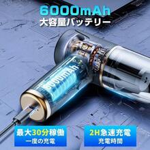 車載コードレス掃除機 超軽量291g 強力吸引力20000Pa 大容量6000mAhバッテリー Type-C充電 4種類ノズル付き 50dB低騒音 HEPAフィルター 吸引/送風機能 コンパクト設計 車内 ソファ キーボード ペット毛対策 家庭用 オフィス用 携帯用 簡単操作 多機能クリーナー - ブラック - チェックする 5