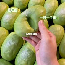 Hot Novelty Soft Simulated Muddy Succulent PeachIce Bread Squeeze Release Tool Squeeze Squishy DIY Decompression Slow Rebound - Multicolor - View 5