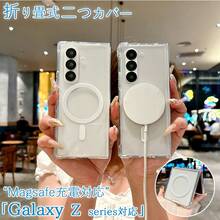 ForGalaxy Z ForFold7 6 5 4 Flip7 6 5 4 Forケース カバー ForMagsafe充電対応 カメラ保護 折りたたみ式 耐衝撃 ForGalaxy ZFor Fold7 6 5 4 保護Forケース 指紋防止 傷防止 クリア 透明維持 ForGalaxy Z ForFlip7 6 5 4 保護カバー ギャラクシーzフォールド7 スマホForケース クリアForケース 綺麗 おしゃれ - クリア - チェックする 1