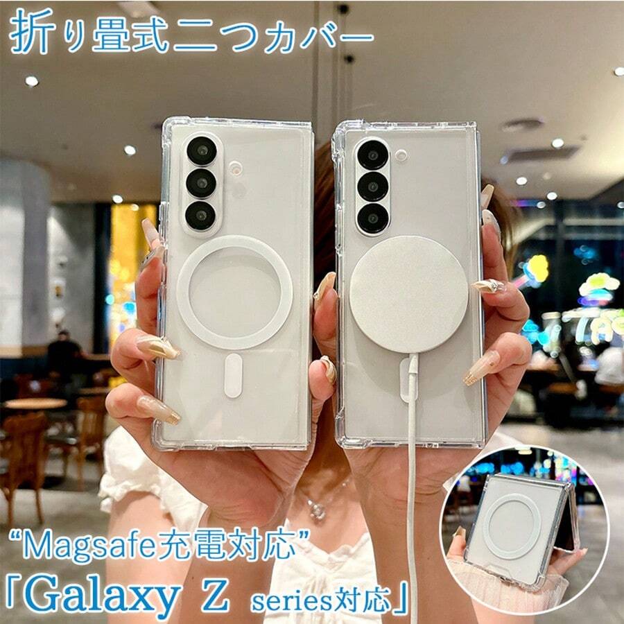 ForGalaxy Z ForFold7 6 5 4 Flip7 6 5 4 Forケース カバー ForMagsafe充電対応 カメラ保護 折りたたみ式 耐衝撃 ForGalaxy ZFor Fold7 6 5 4 保護Forケース 指紋防止 傷防止 クリア 透明維持 ForGalaxy Z ForFlip7 6 5 4 保護カバー ギャラクシーzフォールド7 スマホForケース クリアForケース 綺麗 おしゃれ - クリア - チェックする 1