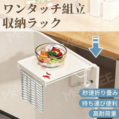 キッチン 補助テーブル 作業台 折りたたみな収納ラック サポート キッチンテーブル 壁掛け式 調理台 タオル掛け 卓上置物棚 伸縮ン延伸収納補助台 仕切り板 収納が便利 スライド ツールラック