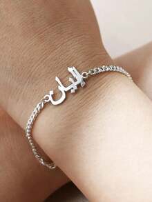 1pc Customized Arabic Name Bracelet, Personalized Islamic Jewelry, Arabic Name Bracelet, Eid Gift, Gold Ramadan Gift, Arabic Calligraphy Name Bracelet, Ramadan Gift, Customized Name Bracelet, Unisex Bracelet, Customized Gift, Best Gift For Family, Friends, And Loved Ones - Multicolor - View 7