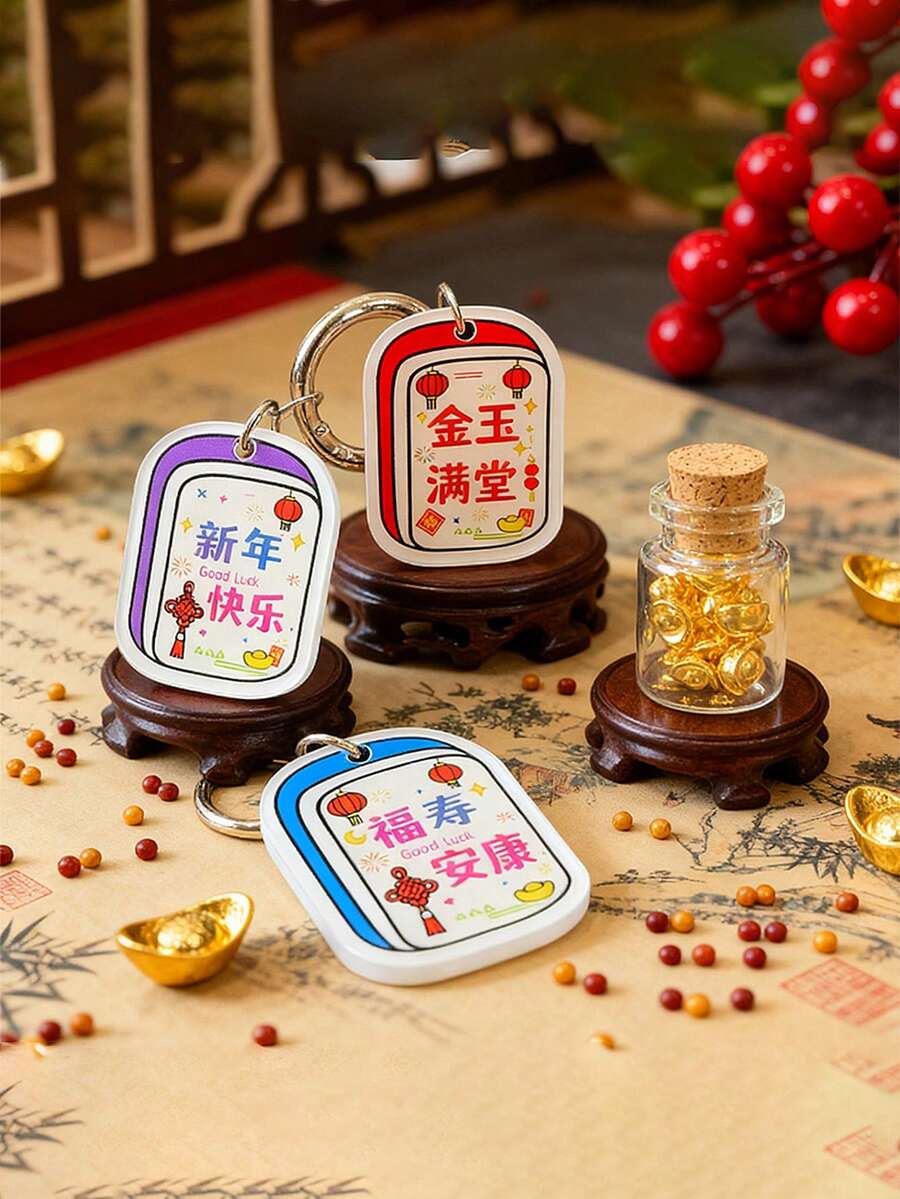 2026年新年纪念金锭钥匙扣，亚克力吊坠，寓意好运和祝福，可挂在背包上作为装饰，包包配件，新年装饰品，亚克力钥匙扣，女士钥匙扣饰品，钥匙扣配件，女士钥匙扣，小礼物，送给她的礼物