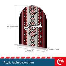 Ramadan Acrylic Desktop Decor - Arch Shaped With Traditional Arabic Geometric Patterns, Featuring "Al-Baraka Zaina" Calligraphy, Suitable For Ramadan Homes, Iftar Dining, Living Room Decor, Islamic Gatherings, And As A Meaningful Gift Conveying "Ramadan Mubarak" Blessings