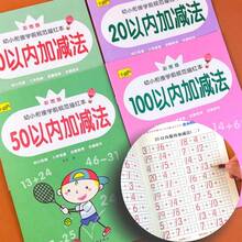 认知练习册套装，铅笔素描本，包含汉字/拼音/数字/英文字母/笔顺，旨在提高学习和认知能力，通过书写练习增强思维技能，适合学校和家庭使用。 - 彩色 - 查看 10