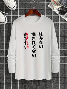 Red And White Japanese Print Men's Fashion Long Sleeve Crew Neck Casual T-Shirt, Men's Autumn And Winter Base Shirt For Daily Wear, Men's Gift [Maluo Selection] - On- Printed Crew Neck Long-Sleeve Top For Men – Elevate Your Casual Style UnisexT Shirts - 白色 - 查看 2
