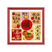 DIY十字绣套件，创意卡通舞狮图案，寓意吉祥富贵，9CT大格4股绣布，11CT中格3股绣布，印花绣布，手工家居装饰，传统节日礼物