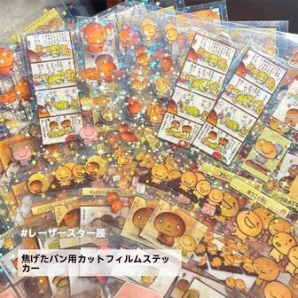 一套4张Kogepan卡通PVC防水贴纸，适合作为派对礼物和DIY工艺品、房间装饰 | 主题贴纸 | 塑料贴纸，派对装饰 | 设计精美，无需用电，是节日礼物、生日礼物、派对礼品、圣诞节、复活节、感恩节和毕业礼物的完美之选。