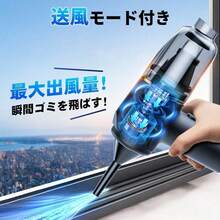 車載コードレス掃除機 超軽量291g 強力吸引力20000Pa 大容量6000mAhバッテリー Type-C充電 4種類ノズル付き 50dB低騒音 HEPAフィルター 吸引/送風機能 コンパクト設計 車内 ソファ キーボード ペット毛対策 家庭用 オフィス用 携帯用 簡単操作 多機能クリーナー - ブラック - チェックする 3