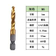 3-In-1 High Speed Steel Hexagonal Shank Drill Tap Countersink Tool, Multi-Functional Composite Tap Drill Bit For Drilling, Tapping, Chamfering - Multicolor - View 18