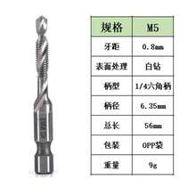 3-In-1 High Speed Steel Hexagonal Shank Drill Tap Countersink Tool, Multi-Functional Composite Tap Drill Bit For Drilling, Tapping, Chamfering - Multicolor - View 15