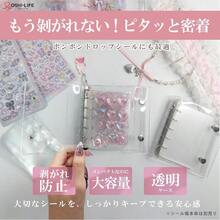 推しライフ シール帳 台紙 A7サイズ ボンボン ドロップ シール 台紙 10枚入り (スリーブタイプ) - A7サイズ+硬質リフィル - チェックする 2