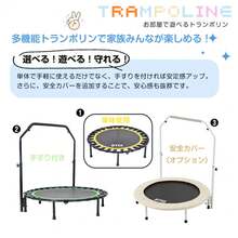 Leisure Trampoline - Beige + Polyester + Cute - View 3