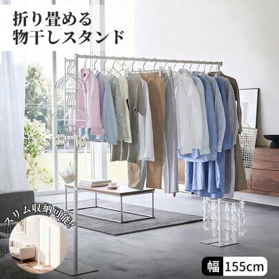 折り畳み室内物干し タワー ホワイト ブラック 室内物干し 折りたたみ 室内 物干し コンパクト 部屋干し 収納 突っ張り ポールハンガー ポール ハンガー おしゃれ 物干しスタンド 大量 頑丈 一人暮らし 白 ラック シンプル プレゼント　