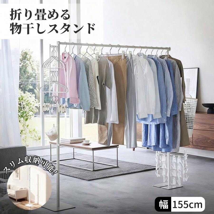 Drying Rack - Wit (meervoudig gebruik) - Bekijken 1