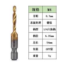 3-In-1 High Speed Steel Hexagonal Shank Drill Tap Countersink Tool, Multi-Functional Composite Tap Drill Bit For Drilling, Tapping, Chamfering - Multicolor - View 12