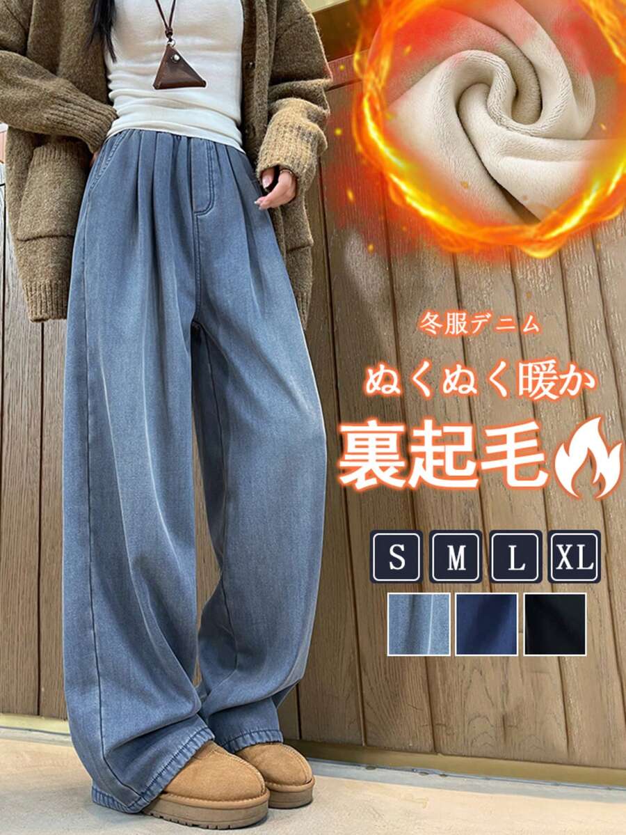 [Korean Fashion, Autumn & Winter Clothing] Women's Autumn Bottoms: Fleece-Lined Denim Pants; Women's Winter Bottoms: Flare Pants, Loose-Silhouette Pants, Women's Slacks (For Office & Casual Wear), Pajama Pants - 復古藍-加絨 - 查看 1
