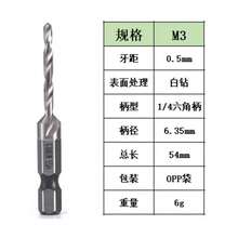 3-In-1 High Speed Steel Hexagonal Shank Drill Tap Countersink Tool, Multi-Functional Composite Tap Drill Bit For Drilling, Tapping, Chamfering - Multicolor - View 20