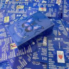 78张塔罗牌，全新原创塔罗牌，粉色蝴蝶图案，适合学习。