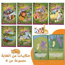 Arabian Bedtime Storybooks (6-Volume Set): Educational Books For Early Learning-A Colorful And Inspiring Gift For Children Back To School - Multicolor - View 1